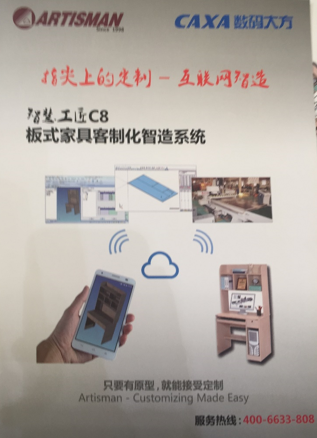 互聯網+浪潮下的雙重變革 傳統制造業的涅槃與個人服務的重構