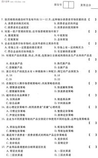 2014年10月全國(guó)自考《市場(chǎng)營(yíng)銷策劃》試題解析與思考