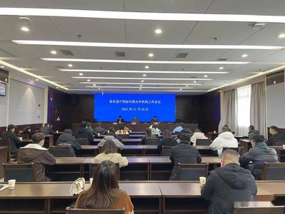 王科富主持召開招標代理合作機構工作會 強化招投標代理服務規范與管理