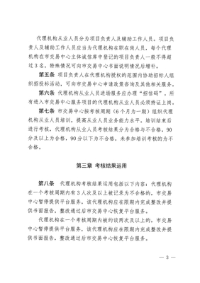 荊州市招標投標代理機構從業人員進場服務管理辦法(試行)解讀 規范招投標代理服務，優化營商環境